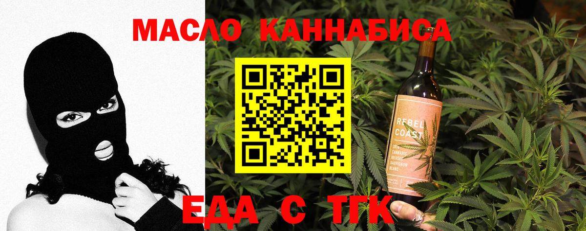 Новотроицк  Cannafood конопля  Вход с VPN 