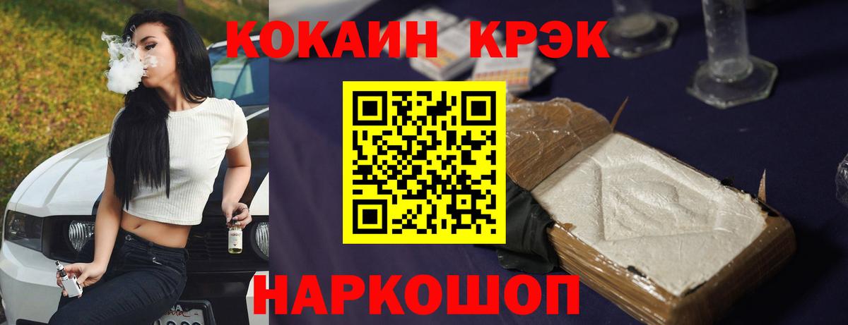 Cocaine Колумбийский Новотроицк