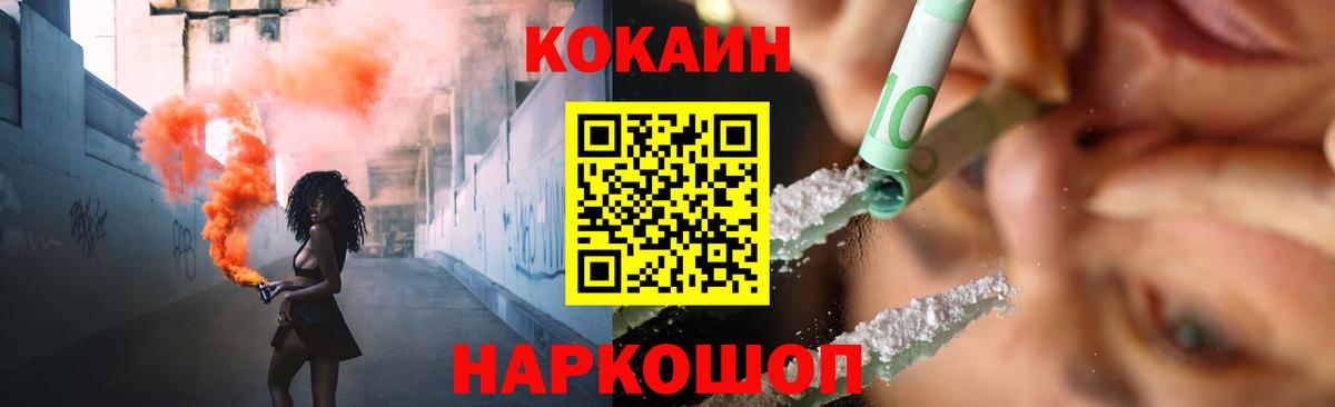 Новотроицк  COCAIN 98%  Вход с VPN  COCAIN  Кокаин 97% 