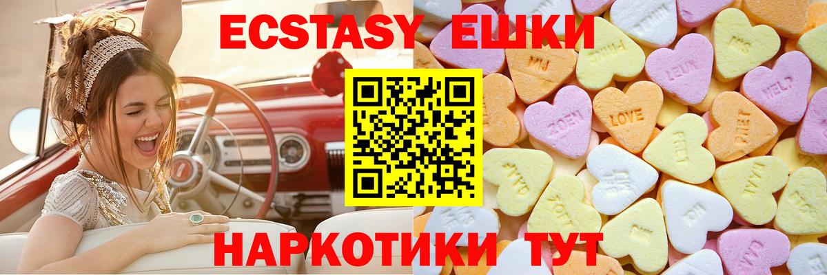 ЭКСТАЗИ бентли Новотроицк