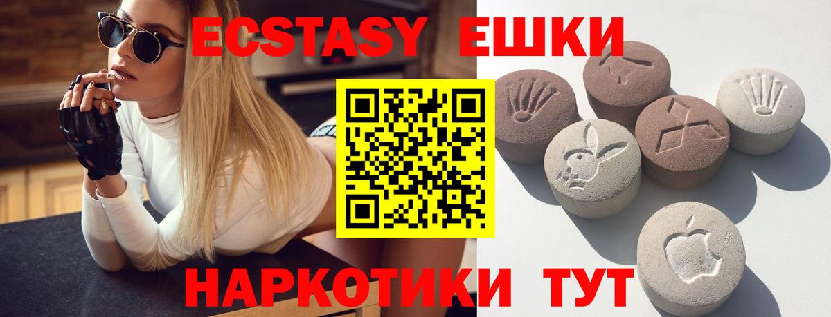 Экстази ешки  Вход с VPN  Новотроицк  Экстази  Ecstasy Дубай 