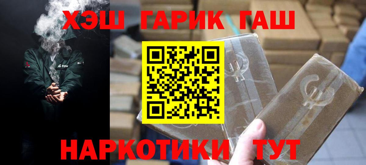 Гашиш индика сатива Новотроицк
