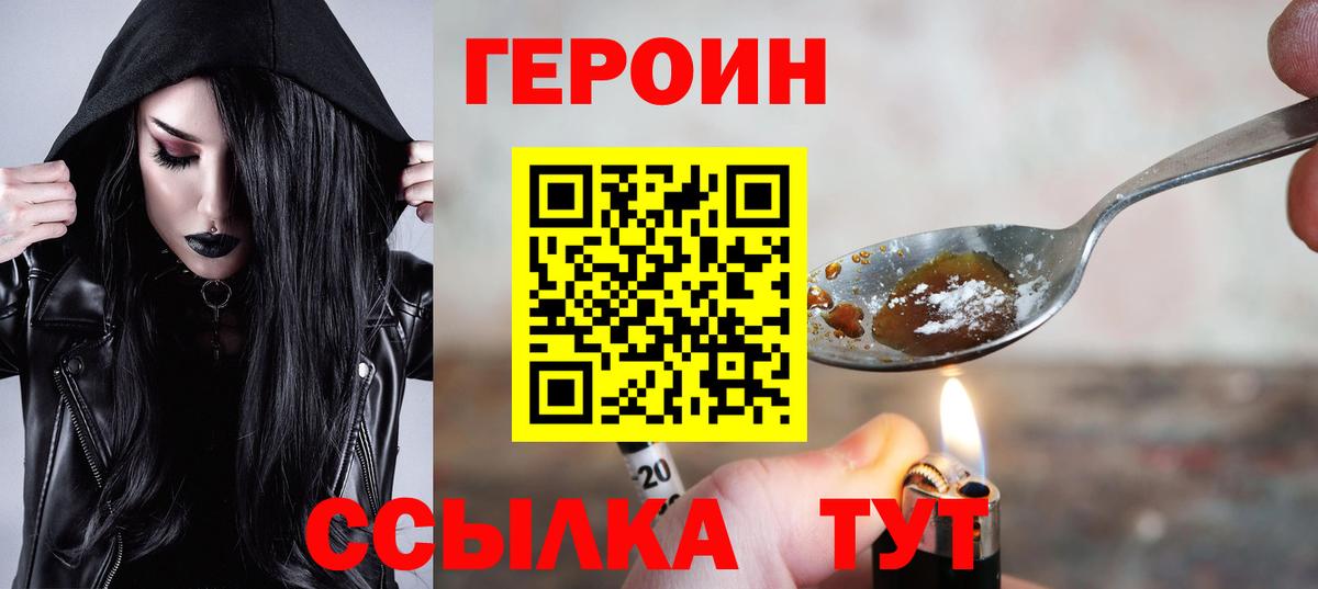Новотроицк  Героин гречка  Вход с VPN 