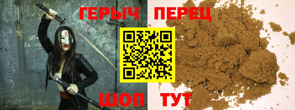 ГЕРОИН VHQ Новотроицк