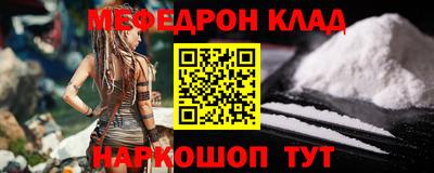 мефедрон Туймазы