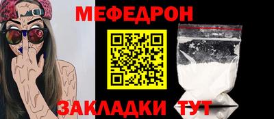 мефедрон Туймазы