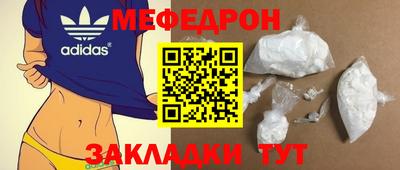 мефедрон Туймазы