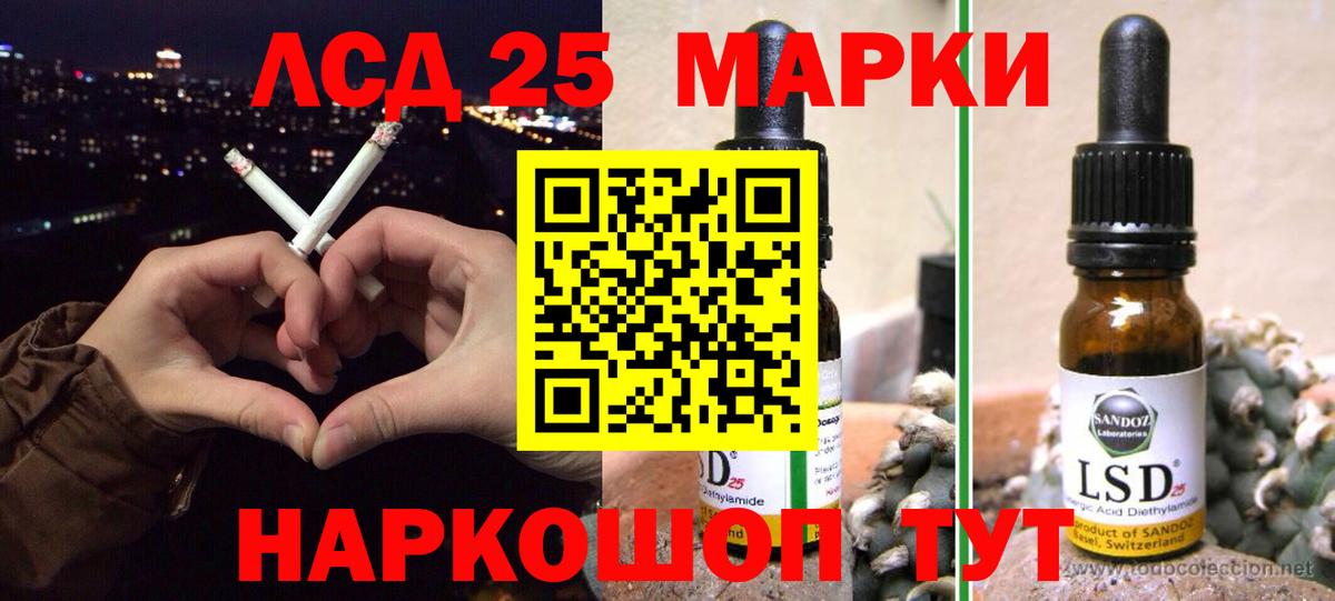 ЛСД экстази кислота  Вход с VPN  Новотроицк  LSD-25 экстази ecstasy 