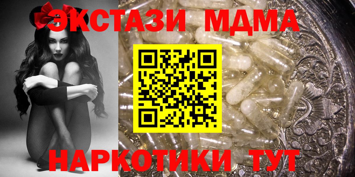 MDMA VHQ  MDMA Molly  Вход с VPN  Новотроицк 