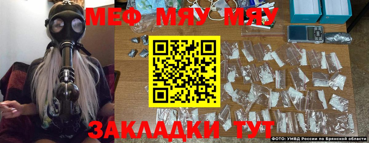 Новотроицк  Мефедрон  Вход с VPN  МЕФ  МЕФ mephedrone 
