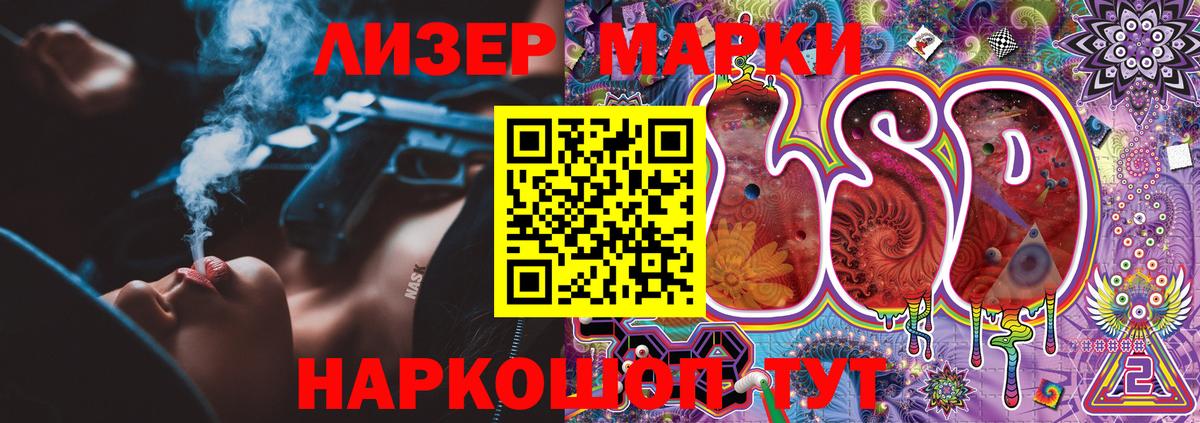Марки NBOMe 1500мкг Новотроицк