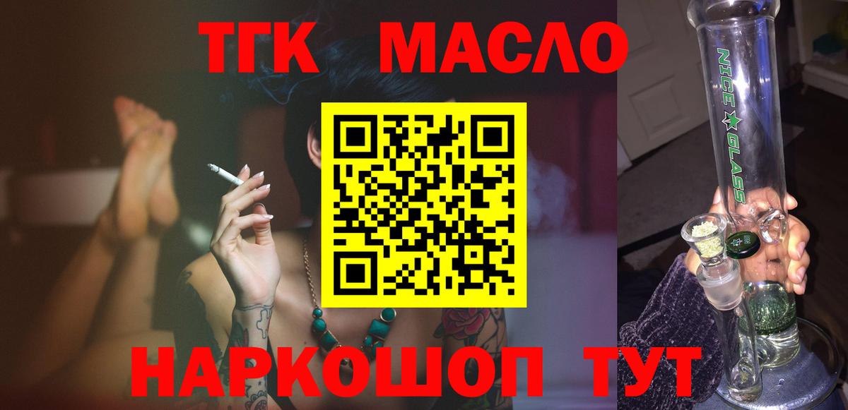 Дистиллят ТГК вейп Новотроицк