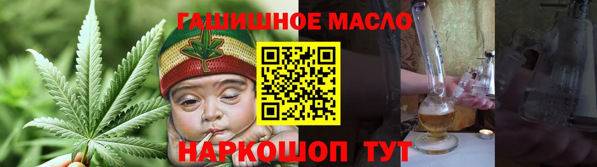 Новотроицк  ТГК гашишное масло  Вход с VPN  Дистиллят ТГК THC oil 